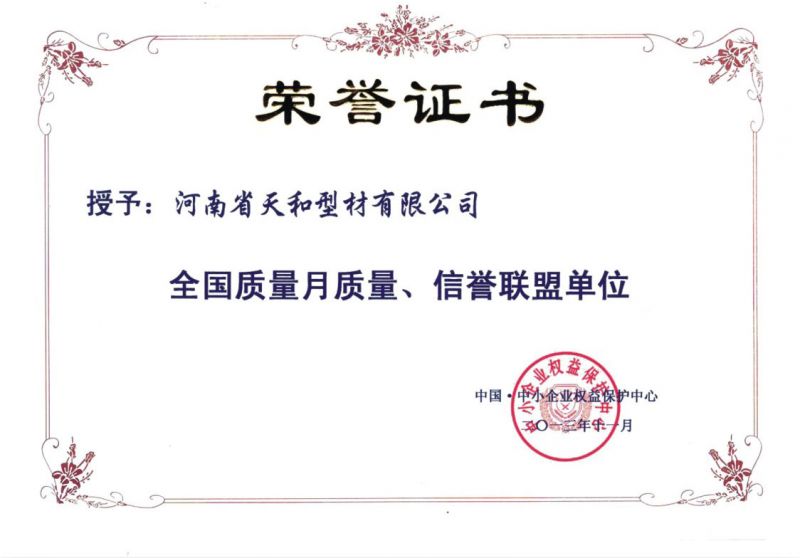 榮譽(yù)證書